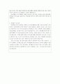 가전제품수리원자기소개서 서비스센터 AS기사 자기소개서 합격자소서 서비스센터AS기사자소서 가전제품 설치수리기사자기소개서 컴퓨터설치수리기사자기소개서 엘지 삼성전자 서비스센터 자기소개서 3페이지