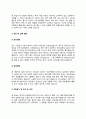 건설재료시험기사 자기소개서 자소서 5페이지