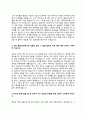 건설재료시험기사 자기소개서 자소서 11페이지