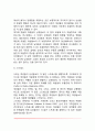 여성에게 흔한 심리장애(여성 우울증, 광장공포증, 섭식장애) 4페이지
