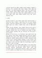 여성에게 흔한 심리장애(여성 우울증, 광장공포증, 섭식장애) 5페이지