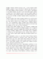 여성에게 흔한 심리장애(여성 우울증, 광장공포증, 섭식장애) 7페이지
