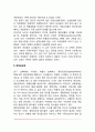 여성에게 흔한 심리장애(여성 우울증, 광장공포증, 섭식장애) 8페이지