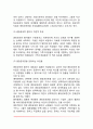 여성에게 흔한 심리장애(여성 우울증, 광장공포증, 섭식장애) 9페이지