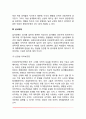 여성에게 흔한 심리장애(여성 우울증, 광장공포증, 섭식장애) 10페이지