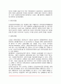 여성에게 흔한 심리장애(여성 우울증, 광장공포증, 섭식장애) 11페이지