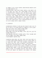 여성에게 흔한 심리장애(여성 우울증, 광장공포증, 섭식장애) 12페이지