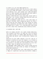 여성에게 흔한 심리장애(여성 우울증, 광장공포증, 섭식장애) 14페이지