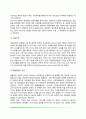 영아기 애착발달 (영아기 애착발달단계 및 애착이론, 영아의 애착유형) 3페이지