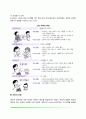 영아기 애착발달 (영아기 애착발달단계 및 애착이론, 영아의 애착유형) 6페이지