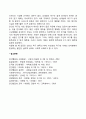 갈등(Conflict)의 의미 2페이지