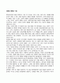 대화의 종류와 기능 1페이지