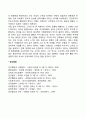 한국인의 정(情)에 대한 학문적 관심 2페이지