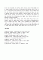 의사결정의 정의와 유형 4페이지