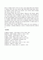 리더십과 의사결정(의사결정과정에서 리더십의 중요성) 2페이지