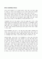 문제(Problem)의 의의(문제해결, 문제의식) 1페이지