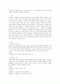 심리학의 연구방법(5가지)을 간략히 서술하고 각 연구방법에 따라 적용하기 적절한 사례와 적용과정 및 한계점을 서술하시오 2페이지