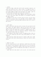버스운전기사자기소개서자소서 시내버스기사자소서 합격자기소개서 관광버스운전기사자기소개서 마을버스운전기사자소서 시내버스운전기사자기소개서 마을버스기사자기소개서고속버스운전기사 자기소개서 2페이지