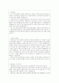 세무직공무원자기소개서 9급세무직공무원자소서 합격자소서면접 세무공무원자기소개서 세무직공무원자소서 세무공무원 자기소개서 세무직공무원지원동기자기소개서 면접질문 세무공무원자기소개서샘플 2페이지