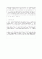 세무직공무원자기소개서 9급세무직공무원자소서 합격자소서면접 세무공무원자기소개서 세무직공무원자소서 세무공무원 자기소개서 세무직공무원지원동기자기소개서 면접질문 세무공무원자기소개서샘플 3페이지