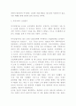 애슐리 ashley 3C분석과 마케팅 SWOT7P분석및 애슐리 향후 마케팅아이디어 제시 - 애슐리 마케팅연구 7페이지