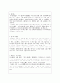 경비원자기소개서자소서 경비원자소서 합격자기소개서경비원이력서 경비원자기소개서경비원자소서 경비원지원동기 아파트경비원 자소서아파트경비 자소서 청사경비 자기소개서 아파트 경비원자기소개 2페이지