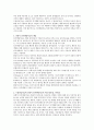 수용전념치료와 전통적 인지행동치료를 비교(공통점, 차이점)하여 서술하시오 2페이지