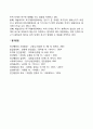 알더퍼(Alderfer)의 ERG이론 2페이지