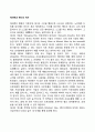 에티켓(Etiquette)과 매너(Manner)의 역사 1페이지
