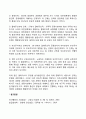 에티켓(Etiquette)과 매너(Manner)의 역사 2페이지