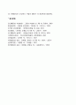 동기유발(Motivation) 방법 3페이지