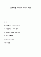 문제해결 과정에서 리더(Leader)의 역할 1페이지