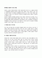 문제해결 과정에서 리더(Leader)의 역할 2페이지