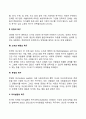 매슬로우(Abraham Maslow)의 욕구위계이론(욕구단계이론) 3페이지