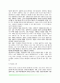 의사소통에서 남녀의 성차가 나타나는 양상 (의사소통에서 남녀의 성차) - 이론배경 (언어적 의사소통) 6페이지