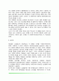 의사소통에서 남녀의 성차가 나타나는 양상 (의사소통에서 남녀의 성차) - 이론배경 (언어적 의사소통) 7페이지