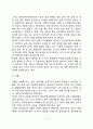 영아기(infancy) 정서 및 사회성 발달 (영아기 정서발달, 표현행동발달, 애착발달-애착행동) 4페이지