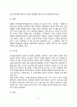 영아기(infancy) 정서 및 사회성 발달 (영아기 정서발달, 표현행동발달, 애착발달-애착행동) 5페이지