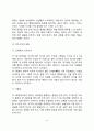영아기(infancy) 정서 및 사회성 발달 (영아기 정서발달, 표현행동발달, 애착발달-애착행동) 6페이지