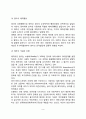 영아기(infancy) 정서 및 사회성 발달 (영아기 정서발달, 표현행동발달, 애착발달-애착행동) 9페이지