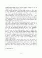 영아기(infancy) 정서 및 사회성 발달 (영아기 정서발달, 표현행동발달, 애착발달-애착행동) 10페이지