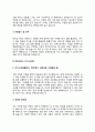 건축도장사 자기소개서 자소서 4페이지