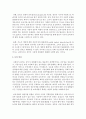 우리나라에서 사회복지 정책수립에 있어 정부의 실패 사례를 조사하여 제출하시오 3페이지