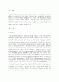 상담의 필요성에 대해 분석하시오 2페이지