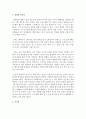 상담의 필요성에 대해 분석하시오 3페이지