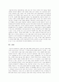 상담의 필요성에 대해 분석하시오 4페이지
