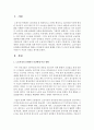 노동시장의 유연화와 평생학습의 확대는 인간에게 고통과 불행을 주었는지 아니면 안정과 행복을 주었는지 자신의 의견을 쓰시오 2페이지