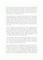 노동시장의 유연화와 평생학습의 확대는 인간에게 고통과 불행을 주었는지 아니면 안정과 행복을 주었는지 자신의 의견을 쓰시오 3페이지