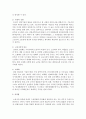 노동시장의 유연화와 평생학습의 확대는 인간에게 고통과 불행을 주었는지 아니면 안정과 행복을 주었는지 자신의 의견을 쓰시오 6페이지