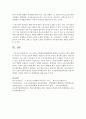 노동시장의 유연화와 평생학습의 확대는 인간에게 고통과 불행을 주었는지 아니면 안정과 행복을 주었는지 자신의 의견을 쓰시오 7페이지
